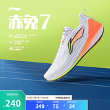 李宁赤兔7支撑稳定竞速训练跑鞋男25春季新款轻量舒适运动鞋ARPV023