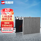 韦斯特活性炭空调滤清器MK5280(适配现代名图/朗动悦动)
