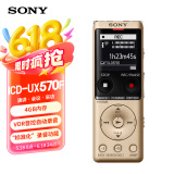 索尼（SONY）录音笔ICD-UX570F 4GB 金色 智能降噪升级款 专业线性录音棒 商务学习采访支持内录