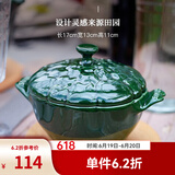 珐宝（staub）陶瓷创意双耳带盖补品汤盅炖罐汤煲蒸蛋盅甜品汤碗小烤盘烘焙模具 洋蓟-绿色