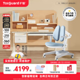 护童（Totguard）儿童学习桌椅学生书桌椅可升降实木写字桌课桌椅套装120cm带书柜  习惯星_新实木+摇臂追背椅_蓝