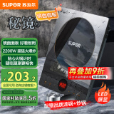 苏泊尔（SUPOR）秘镜电磁炉家用电陶炉新型电磁灶火锅炉超薄大功率电池炉套装炒菜一套带锅配锅C22-IH80E国家补贴
