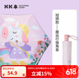 kocotree儿童雨伞男女童晴雨两用遮阳伞小学生幼儿园宝宝卡通长柄伞圆角 自动款-独角兽漫步