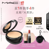 M.A.C【代言人丁禹兮同款】魅可无瑕大黑饼#NW11 定妆遮瑕细腻不卡粉