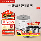 福库（CUCKOO）小白贝电饭锅0涂层家用可更换内锅 原装进口双胆不锈钢内胆电饭煲 DHP0650FW+HAS0611N 3L