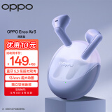 OPPO Enco Air3 真无线 蓝牙耳机 半入耳式音乐运动耳机 通用苹果华为小米手机 薄雾紫