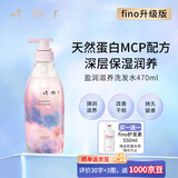 +tmr缇茉柔 盈润滋养洗发水470ml 天然蛋白配方柔顺0硅油送女友