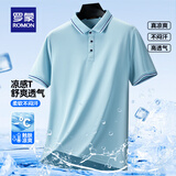罗蒙（ROMON）冰爽凉感短袖t恤男翻领夏季新款速干半袖polo中青年商务百搭T恤男 S3T258406浅蓝 XL （建议135-150斤）