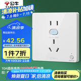 公牛（BULL）开关插座 GTP系列 10A正五孔带漏电保护插座GTPZ223暗装