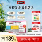Swisse斯维诗 女士定制每日营养包复合维生素氨糖葡萄籽胶原蛋白肽14袋