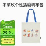 不莱玫帆布包单肩包大容量学生上课包手提袋帆布袋 好好生活每一天（蓝带子）