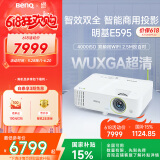 明基（BenQ）E595 智能投影仪 投影机 投影仪办公（超高清WUXGA 4000流明 双频双路Wifi 无线同屏 视频会议）