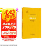 贵族之家 （非琴俄罗斯文学经典译文集） 小说