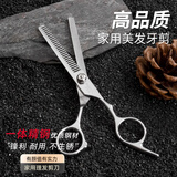 诺普斯理发美发剪刀打薄剪碎发牙剪剪刘海神器剪头发工具套装家用专业 牙剪