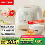 天际（TONZE）微压电饭煲1.2L 家用陶瓷内胆不粘电饭锅 迷你智能预约0涂层饭煲1-2人煮粥蒸米饭锅 BYQC22A12GC