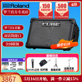 罗兰（Roland）音箱CUBE STREET EX吉他弹唱户外直播内录便携路演舞台演出音响 EX+SM58S+话筒支架+音箱支架+包