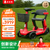 皮皮熊老年代步电动车四轮老人电动代步车折叠成人代步电动车家用代步车 S3红丨锂电+跑80里+轻便折叠