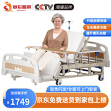塞伦盖蒂护理床老人家用多功能医疗医用病床医院瘫痪病人专用可自大小便A1 【1.1米加宽全曲】