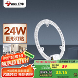 公牛（BULL）LED吸顶灯圆形灯贴磁吸安装高亮灯珠替换灯盘光源 24W三色变光
