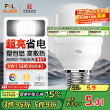 FSL佛山照明led灯泡节能螺口家用光源超亮E27球泡白光5W柱形泡