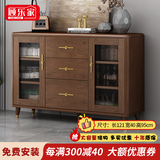 顾乐家（GULEJAR）新中式实木餐边柜一体靠墙茶酒柜大容量储物柜家用客厅厨房碗橱柜 【实木胡桃色】121*95*40cm