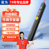 诺为 100米遥控PPT希沃翻页笔教师用 醒目按键激光笔 音量控制 无线演示器 投影笔 N29 红光 黑色