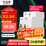 公牛（BULL）空开 1P+N漏电保护断路器 双进双出16A带漏保LBE3-63E/16A-1PN
