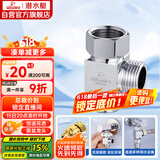 潜水艇（Submarine）FH1/2F*1/2M三通分水器一进二出主体黄铜分流器无开关4分活接