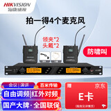 海康威视（HIKVISION）一拖二无线麦克风领夹头戴话筒会议演讲UHF高保真防啸叫舞台家用主持直播设备演讲多功能演播厅