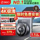 360AI行车记录仪 G300 4K超高清黑光夜视 全景录像语音抓拍蓝牙连接