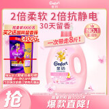 金纺衣服调香大师香氛柔顺剂护理剂樱花8斤 持久留香除味 香软防静电 