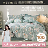 水星家纺床上四件套纯棉100%全棉夏天透气床单被套宿舍单人1.2米床风沐花意家居馆