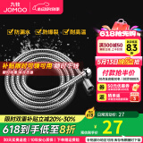 九牧（JOMOO）花洒软管不锈钢双扣防缠绕淋浴软管浴室可伸缩水管淋雨喷头软管 不锈钢淋浴软管H2121（1.5米）