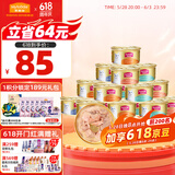 麦富迪猫罐头 成幼猫通用猫零食湿粮 浓汤三种肉鱼油小金罐混合装85g*24