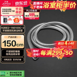 九牧（JOMOO）不锈钢上水头编织软管花洒耐热防爆淋浴软管1.5米H2BE2-150103C-2