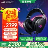 ROG创世7.1 头戴式游戏耳机 有线耳麦 物理7.1 声道 降噪麦克风 USB接口 黑色