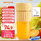 九阳（Joyoung）榨汁杯 家用小型便携榨汁机 水果果蔬果汁机 辅食机搅拌杯电动多功能自动清洗LJ325黄