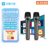天籁K歌适用于海信雷鸟TCL海尔可接电视音乐K歌MM-5DMAX无线麦克风卡拉OK唱歌神器话筒家用娱乐家庭KTV MM-5DMAX 双支 枪色升级款 MM-5升级系列