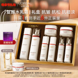 欧莱雅复颜水乳霜套装补水保湿抗皱紧致护肤品套装礼盒母亲节礼物