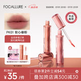 菲鹿儿（FOCALLURE）浮蝶哑光唇釉丝绒雾面持久不易掉色不易沾杯学生党伪素颜显白唇彩 PK01 软心橡粉
