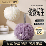Creative art沐浴球超大号浴花【2只】男女士起泡网洗浴搓澡球神器不散花白紫