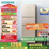 西门子（SIEMENS）271升风冷三门大容量家用冰箱 家电国家补贴 三开门 双效过滤精确控温浅金色BCD-271W(KG28NV230C)