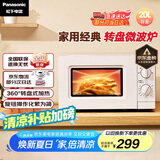 松下（Panasonic）360°转盘式加热五档火力精准控温旋钮操作化繁为简20升家用微波炉NN-SM30NW
