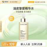 肌活（Bio-MESO） 糙米水1.0 300ml补水保湿爽肤水湿敷水精华水护肤母亲节礼物