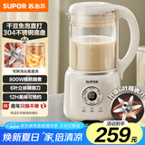 苏泊尔（SUPOR）低音破壁机 可拆洗 1.2L家用豆浆机全自动免煮五谷杂粮多功能料理机破壁机 DJ701-12