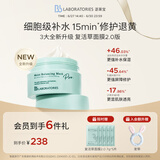 Bb LABORATORIES苾莱宝复活草面膜2.0涂抹式175g 高倍补水修护 抗皱紧致