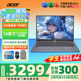 宏碁（acer）宏基非凡GO14/16青春版酷睿标压学生高端高性能轻薄本金属机身便携商务设计本笔记本电脑 i5-13500H/16GB/512G定制14英寸
