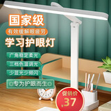 小米家 (Ml) 适用国AAA级护眼台灯LED阅读台灯儿童学习宿舍护眼灯 【充插两用】6200续航＋1.5米线