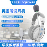 电音D3000 Type-C耳机头戴式英语听说考试专用学生网课学习有线耳麦人机对话适用小米华为iPad平板C口
