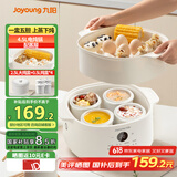 九阳（Joyoung）电炖盅 电炖锅 隔水炖煮 家用煮粥煲汤锅燕窝炖盅4.5L白瓷内胆炖汤锅上蒸下炖DG25G-GD188